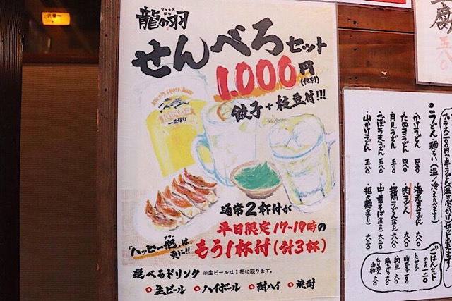 大分駅周辺のせんべろ居酒屋3選 ガチで酔える ドリンク3杯 料理1 2品付き セットが全店1080円 ドリップまとめ Oita Drip オオイタドリップ 大分県下最大級の総合情報サイト