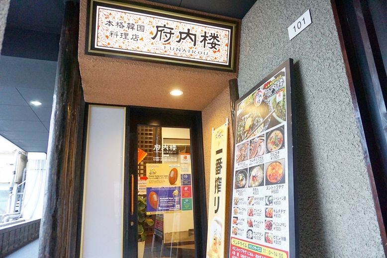 旅するランチvol 34 韓国料理で欲張りなお腹を満たそう 12月からスタートした誰にも教えたくないビュッフェランチ ドリップまとめ Oita Drip オオイタドリップ 大分県下最大級の総合情報サイト 旅するランチvol 34 韓国料理で欲張りなお腹を満たそう 12月からスタートした誰にも教えたくないビュッフェランチ ドリップまとめ Oita Drip オオイタドリップ 大分県下最大級の総合情報サイト