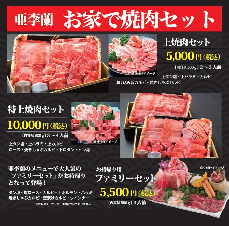 Takeout速報 おうち焼肉 qを叶えてくれる 大分 別府の頼れる焼肉店9選 ドリップまとめ Oita Drip オオイタドリップ 大分県下最大級の総合情報サイト