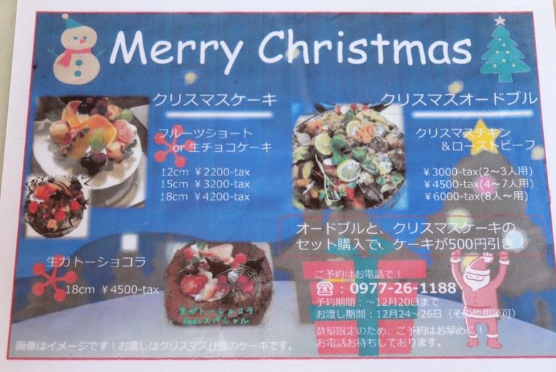 X Mas速報 早い者勝ち 別府の人気カフェが彩る コスパ最強クリスマスオードブル ケーキ ドリップまとめ Oita Drip オオイタドリップ 大分県下最大級の総合情報サイト