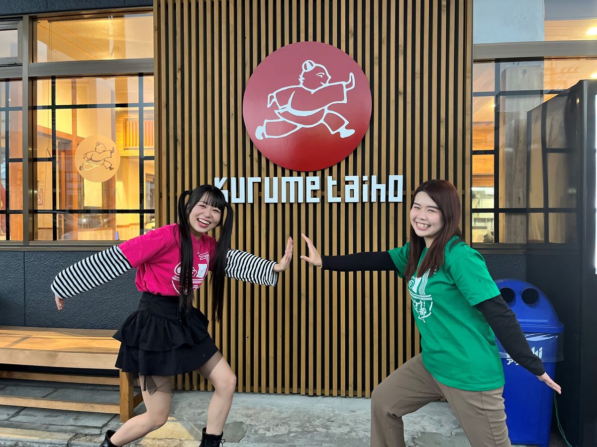 久留米ラーメン>